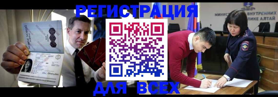 где прописаться в Хабаровском крае