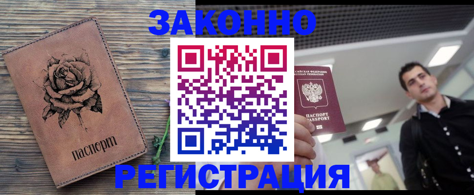 регистрация для дет. сада в Хабаровском крае