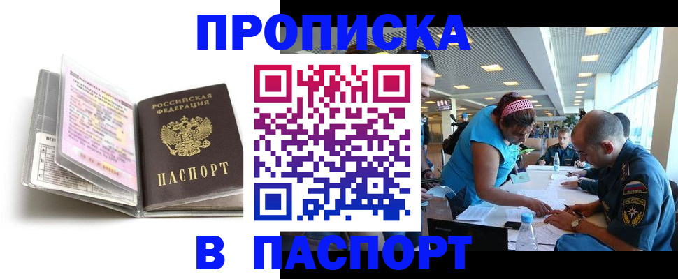 временная регистрация поиск в Хабаровском крае